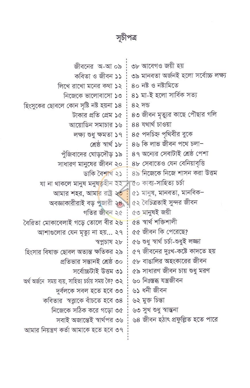 পাতা 4