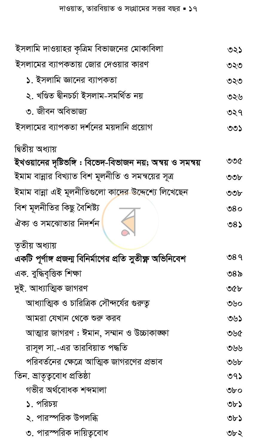 পাতা 12