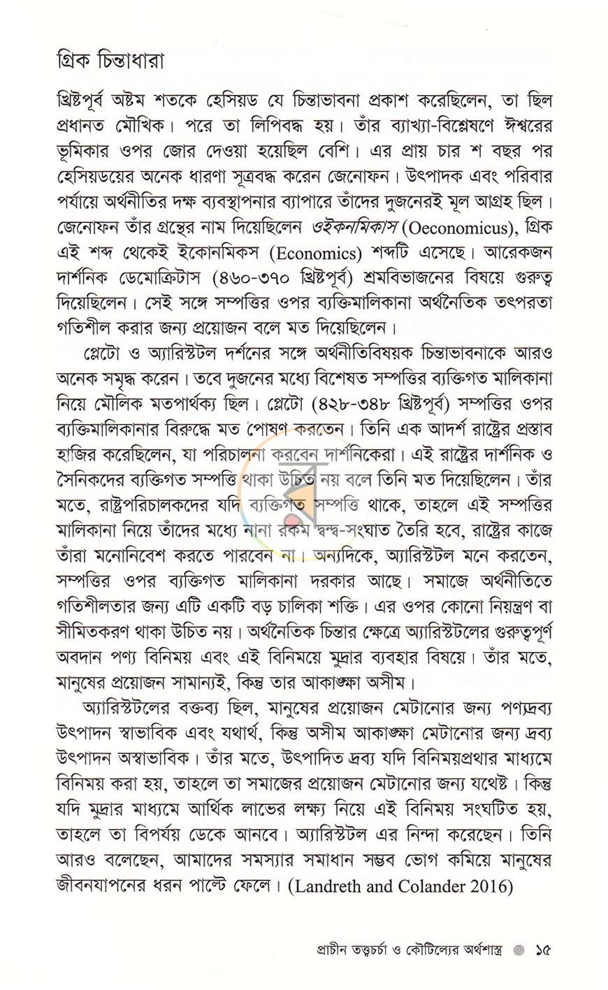 পাতা 10