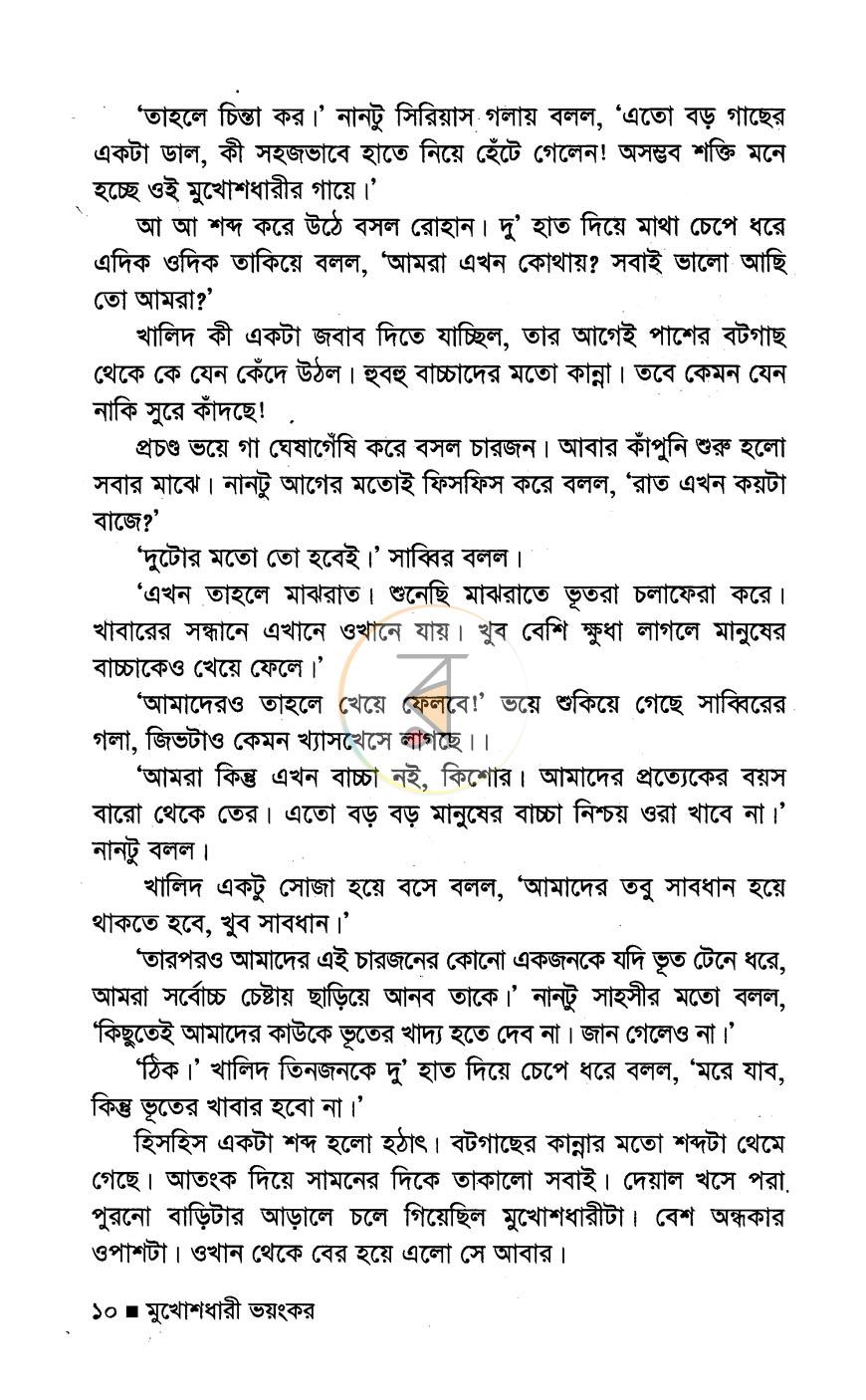 পাতা 5