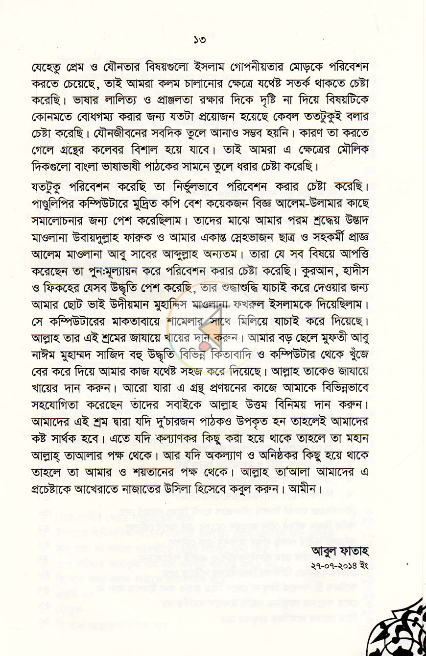 পাতা 4
