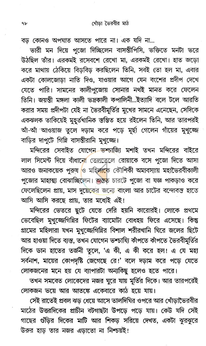 পাতা 13