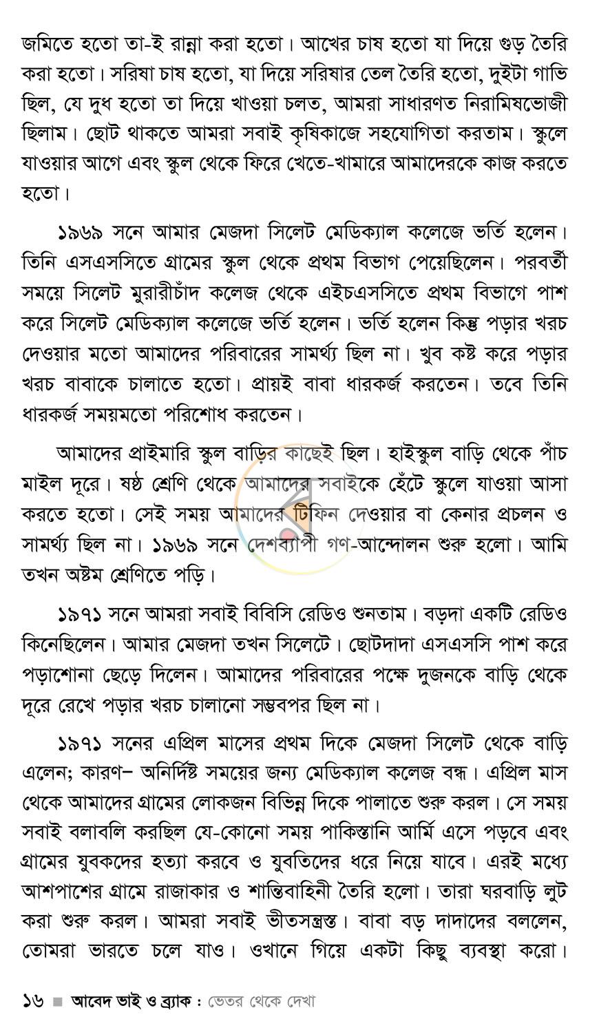 পাতা 11