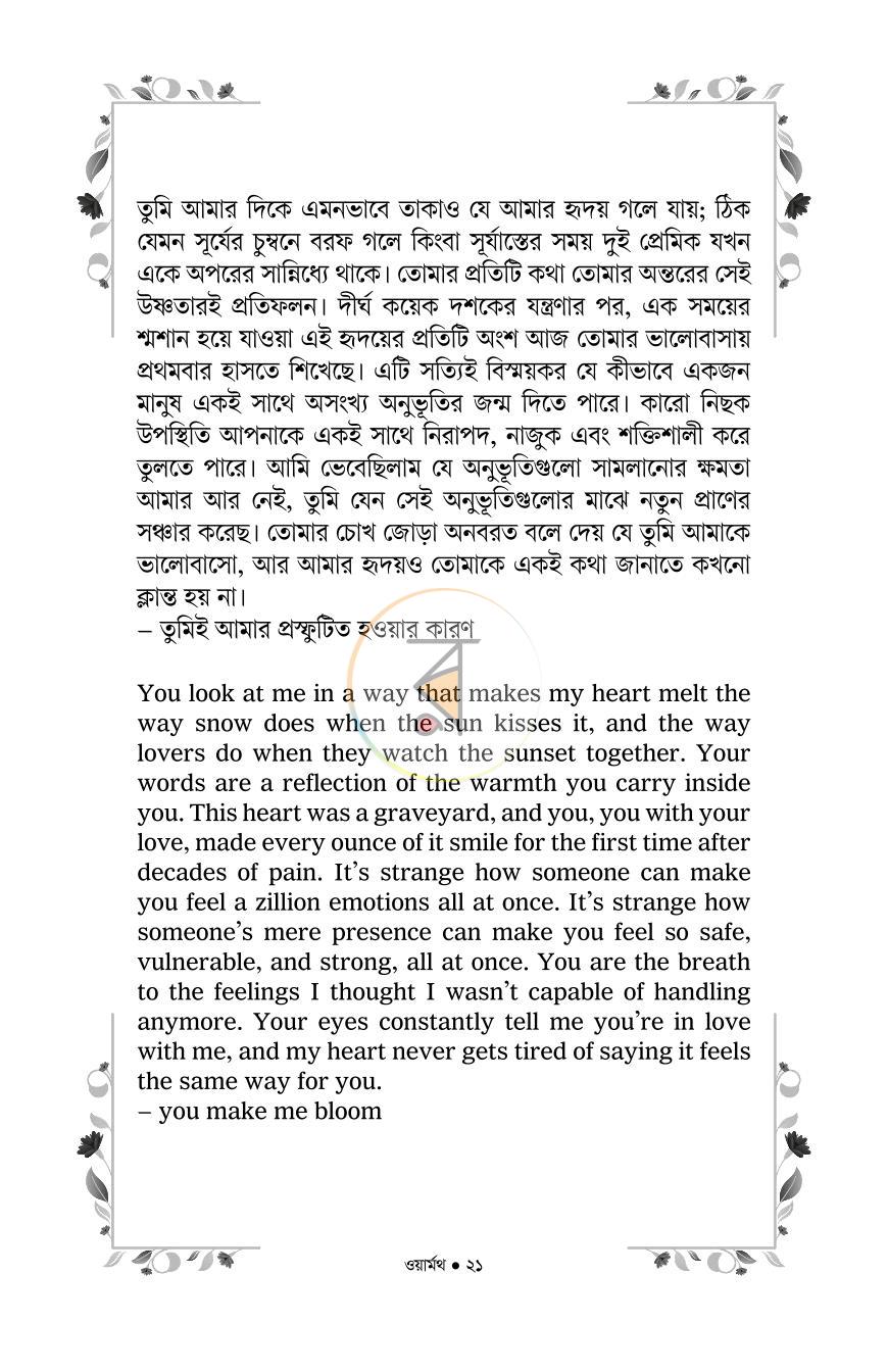 পাতা 14