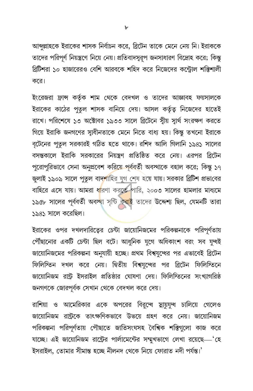 পাতা 4