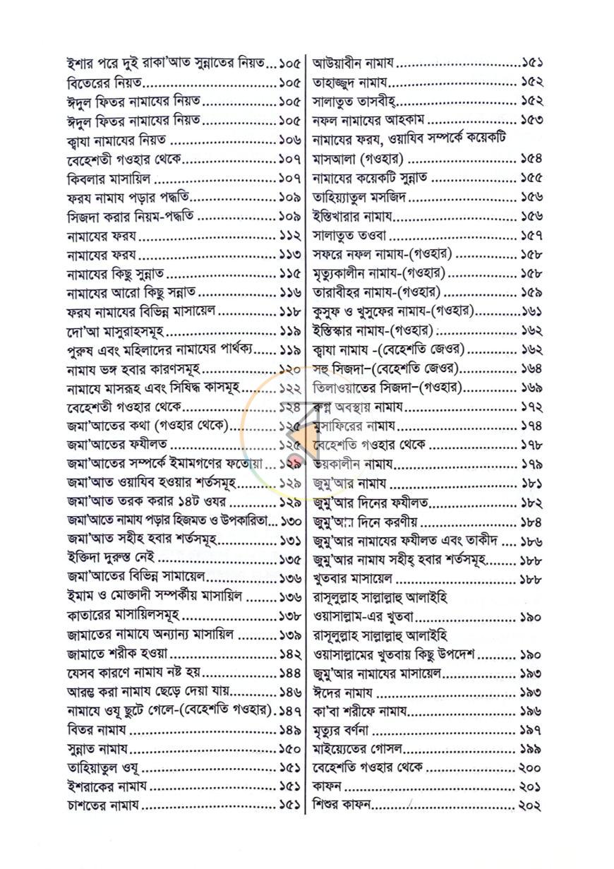 পাতা 3
