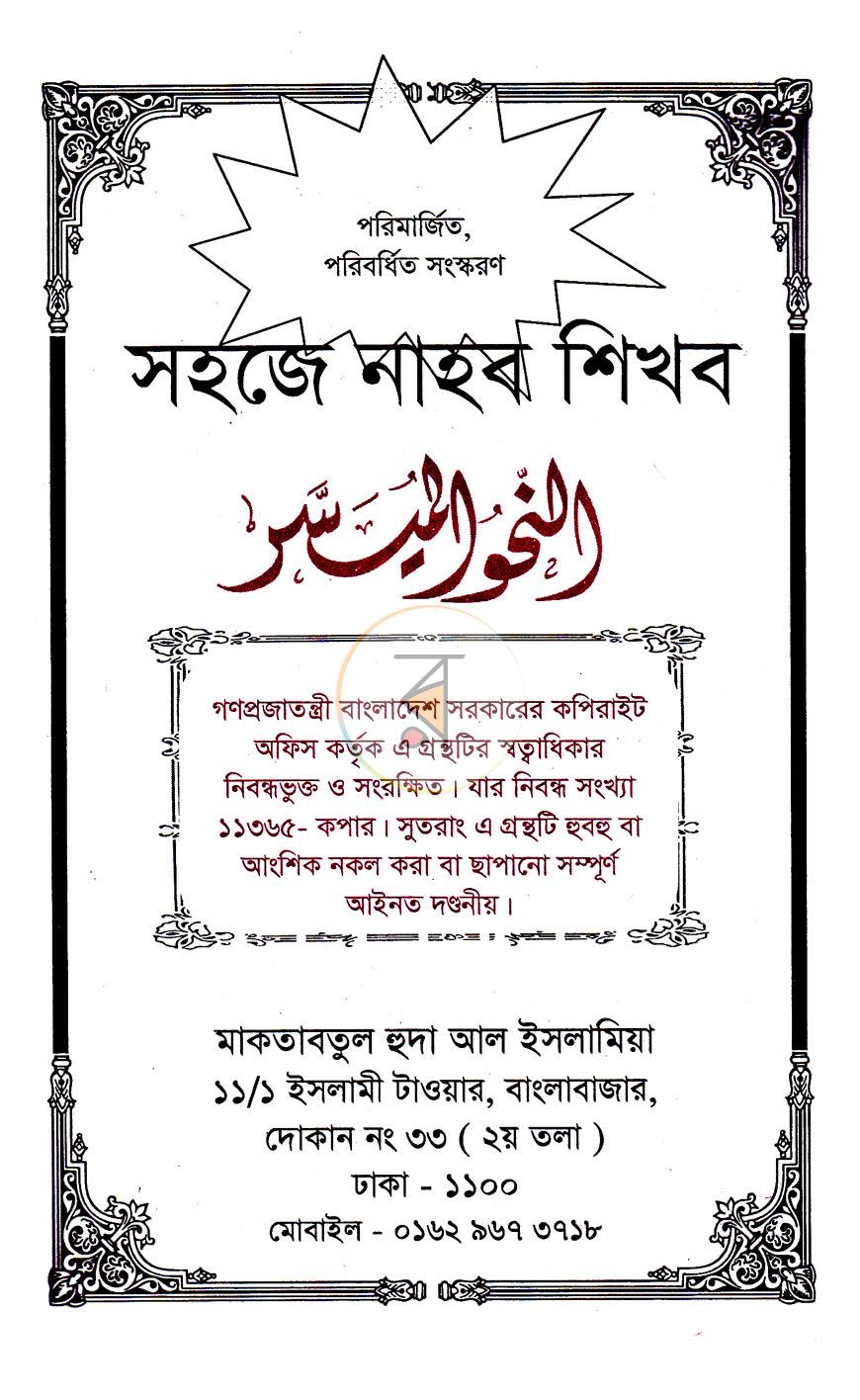 পাতা 1