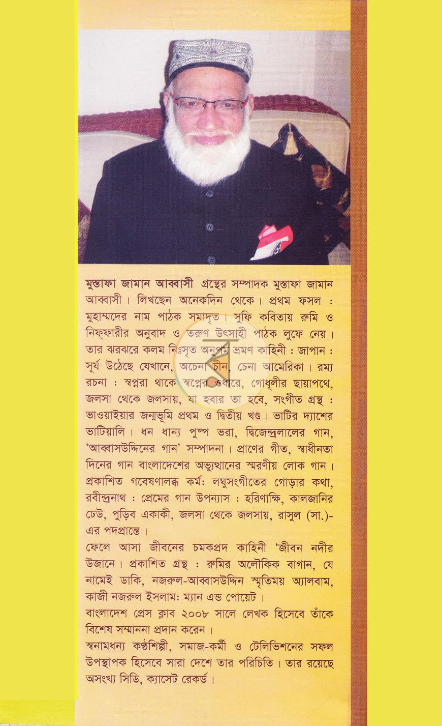 পাতা 13