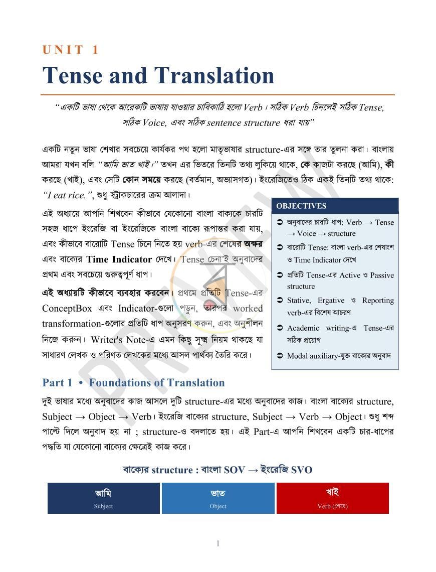 পাতা 11