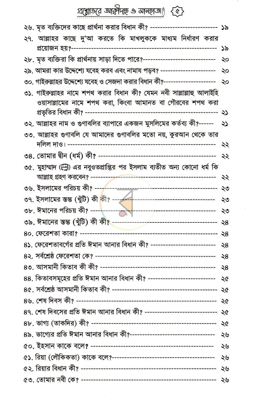 পাতা 4