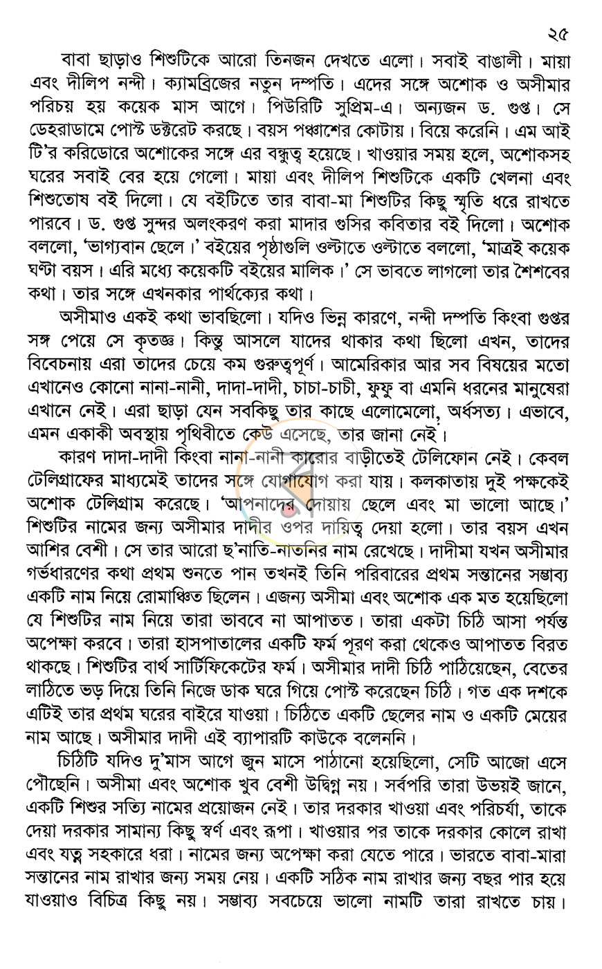 পাতা 9
