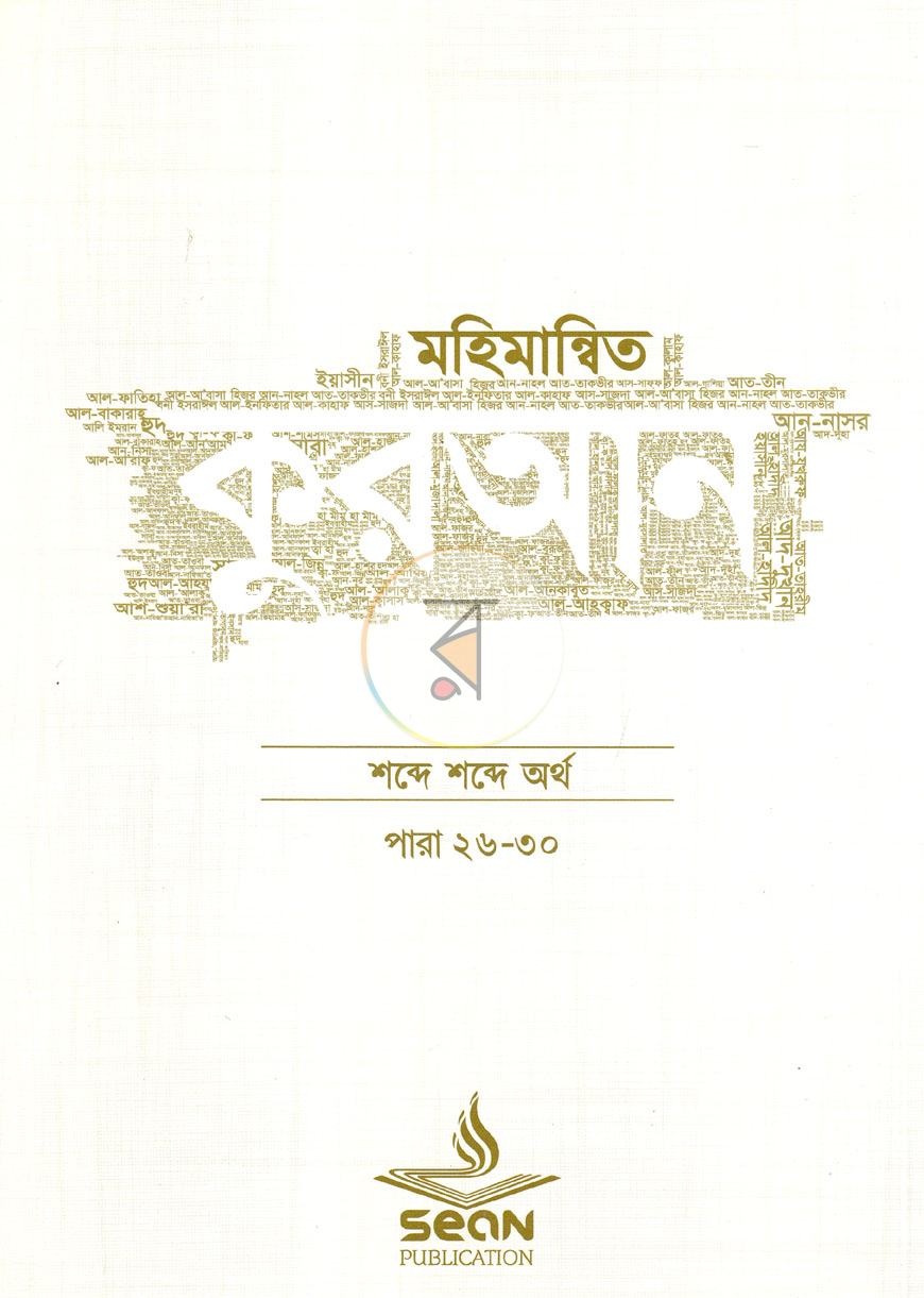 পাতা 26