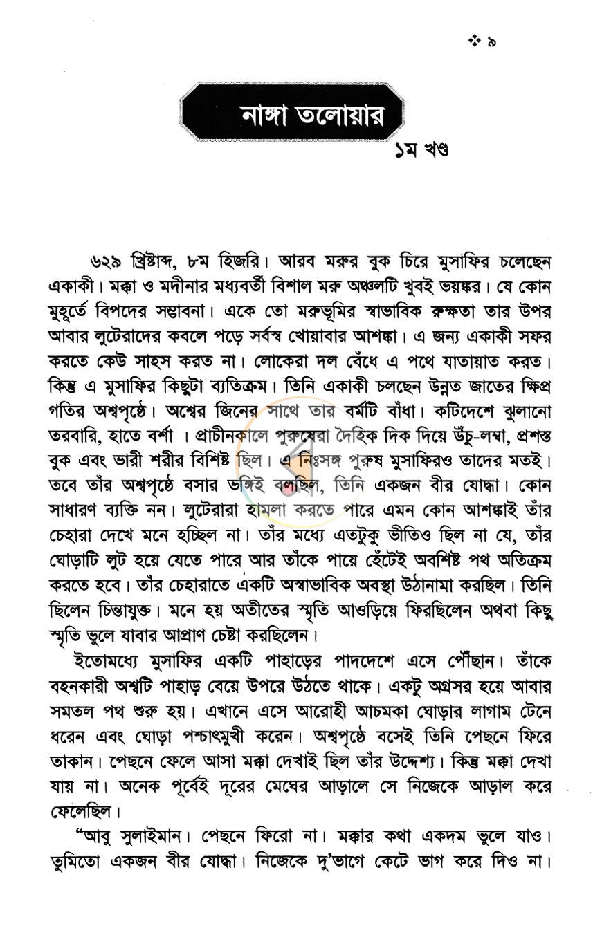 পাতা 2
