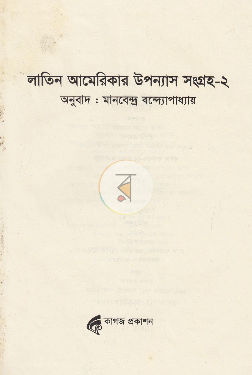 পাতা 1
