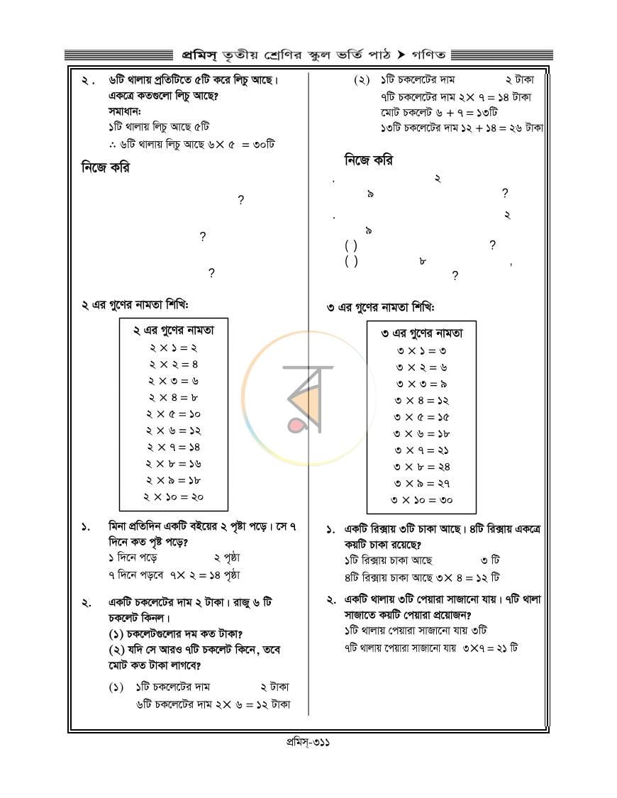 পাতা 4