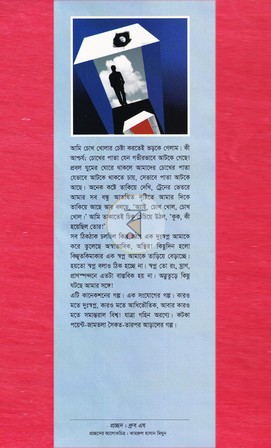 পাতা 1
