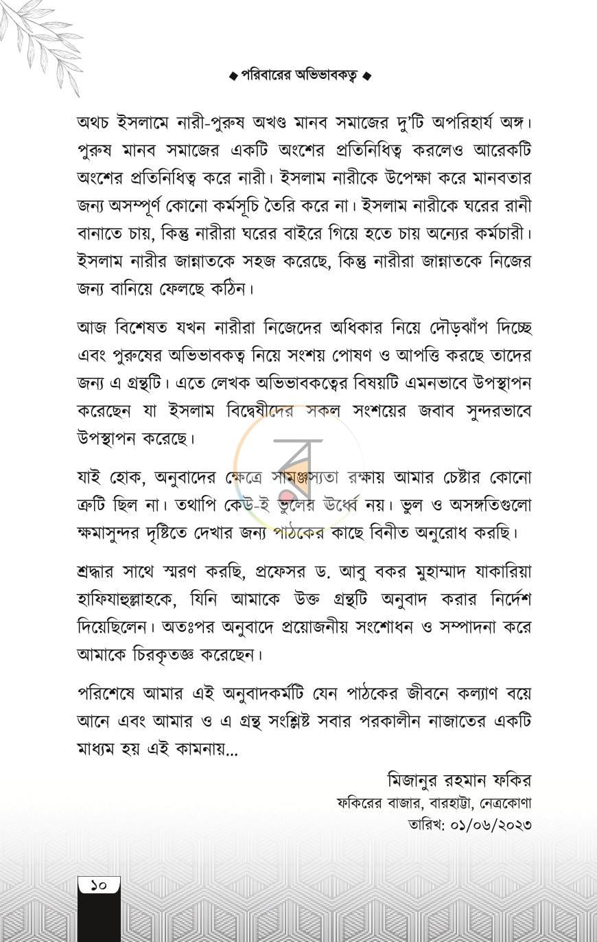 পাতা 7