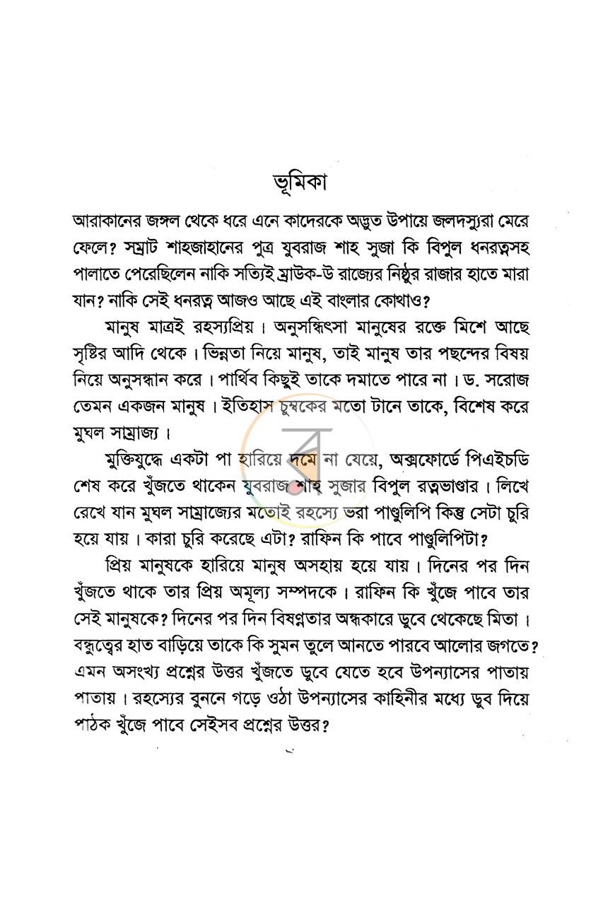 পাতা 3