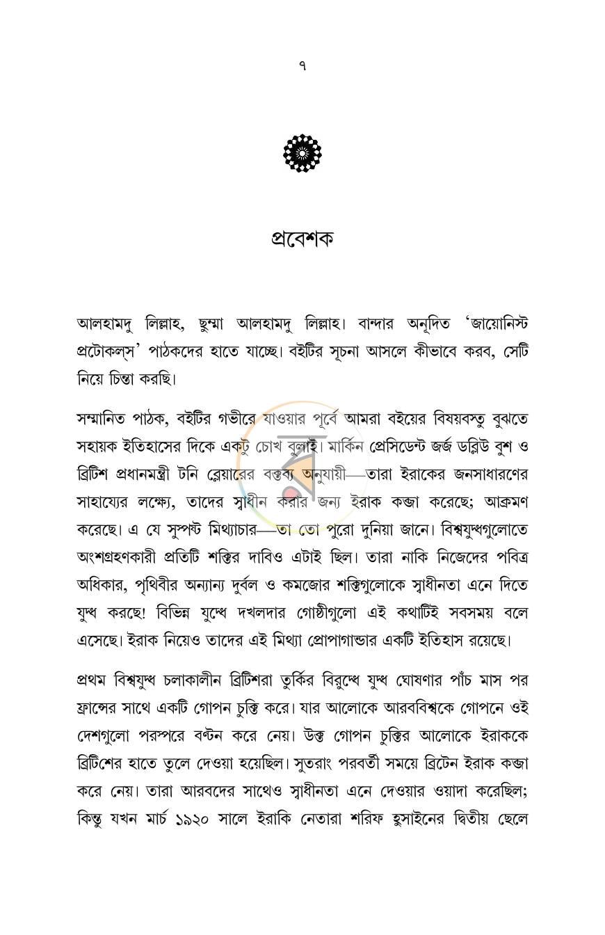 পাতা 3