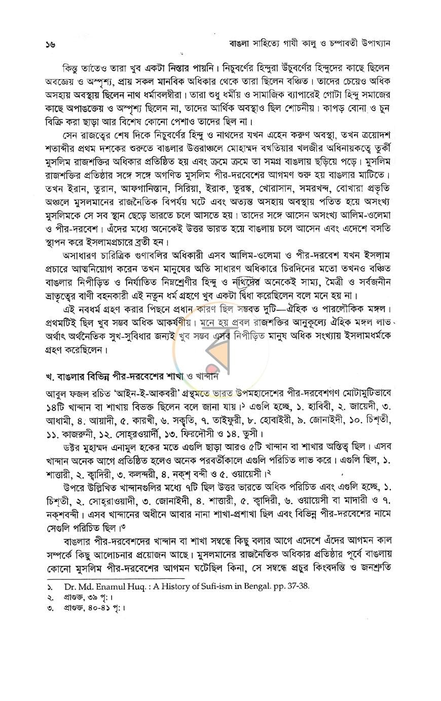 পাতা 9