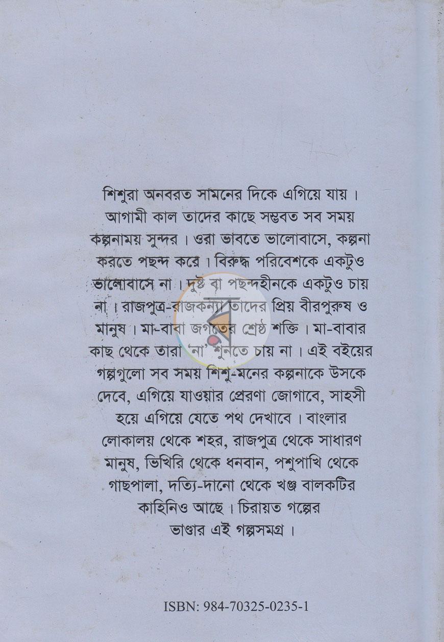 পাতা 13