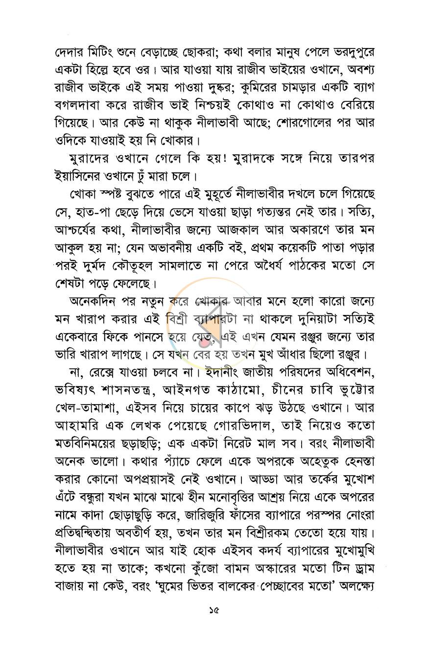 পাতা 10