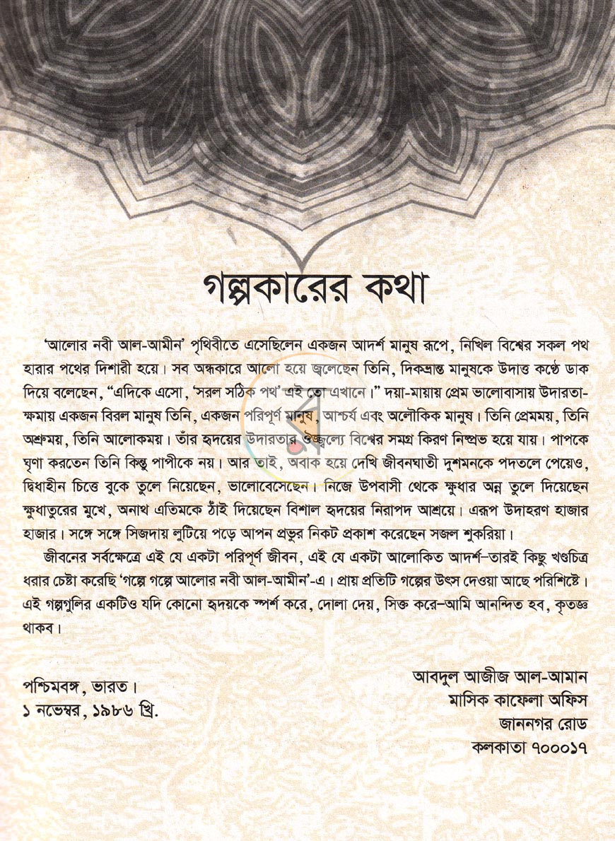 পাতা 3