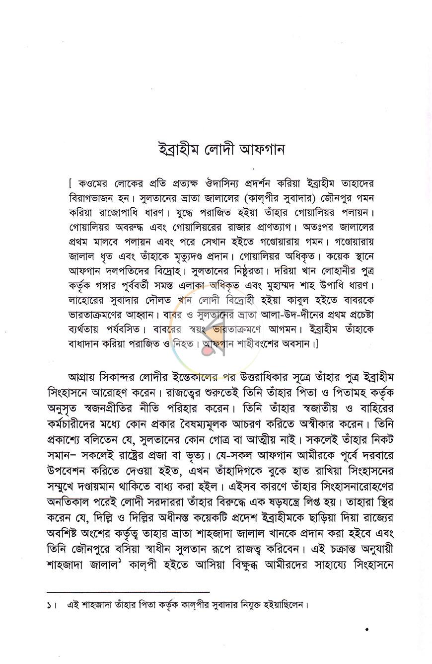 পাতা 19
