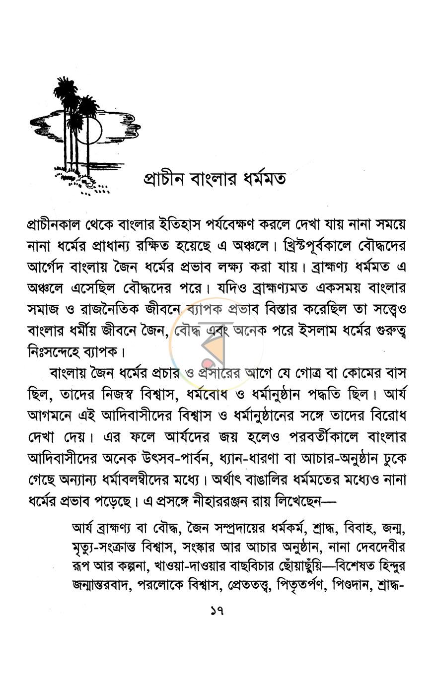 পাতা 10