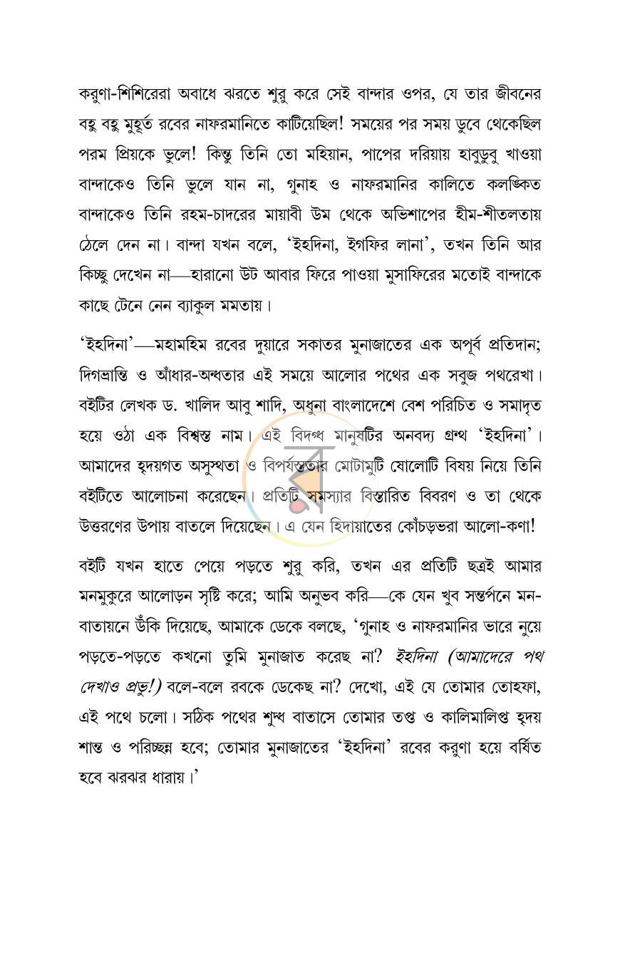 পাতা 7