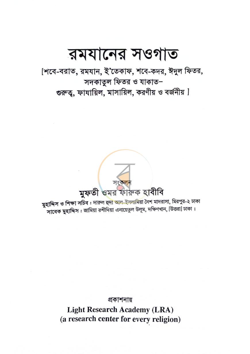 পাতা 1
