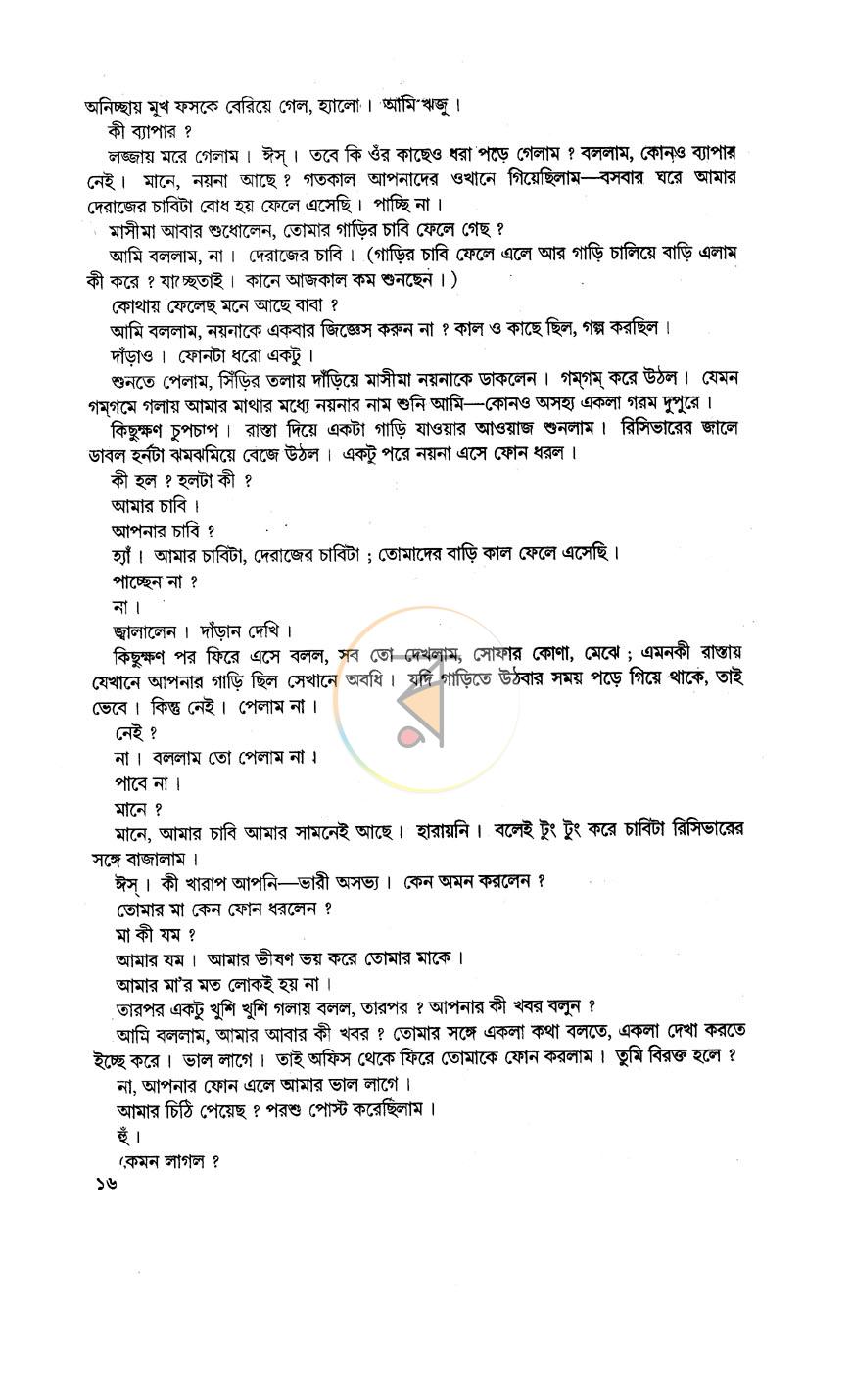 পাতা 5
