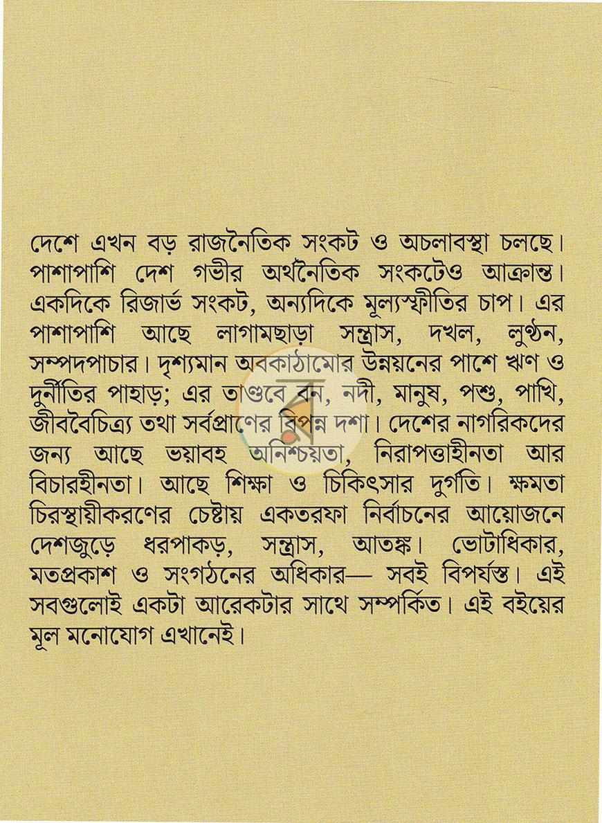 পাতা 20