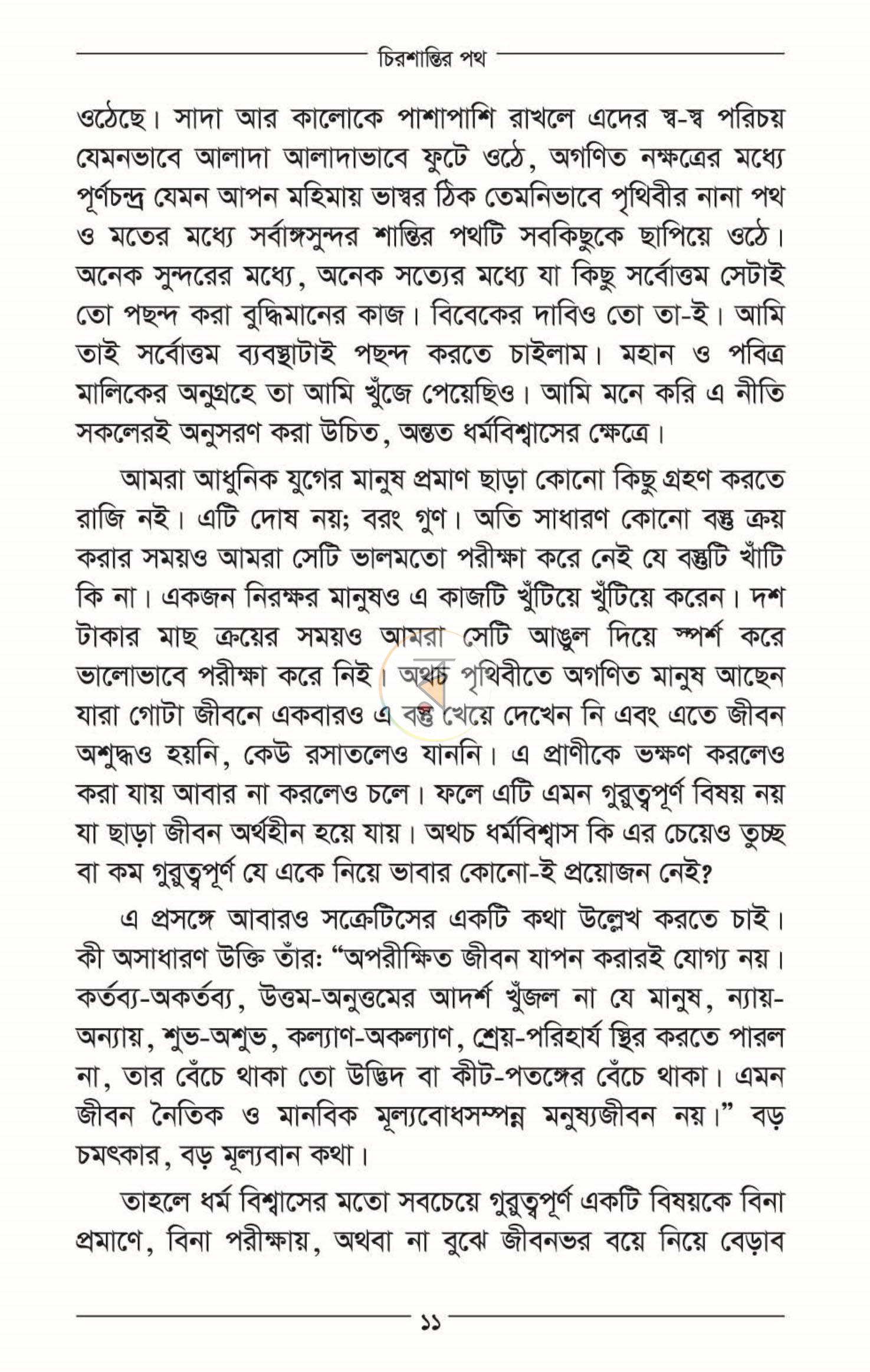 পাতা 9