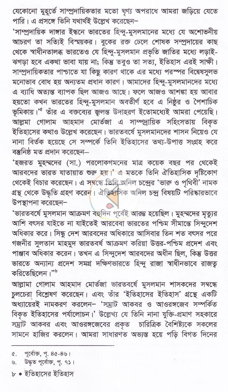পাতা 5
