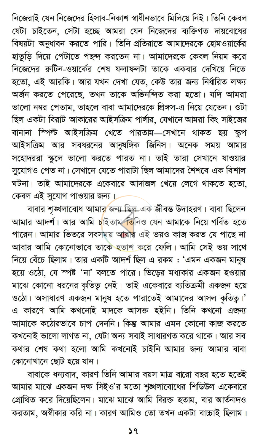 পাতা 11