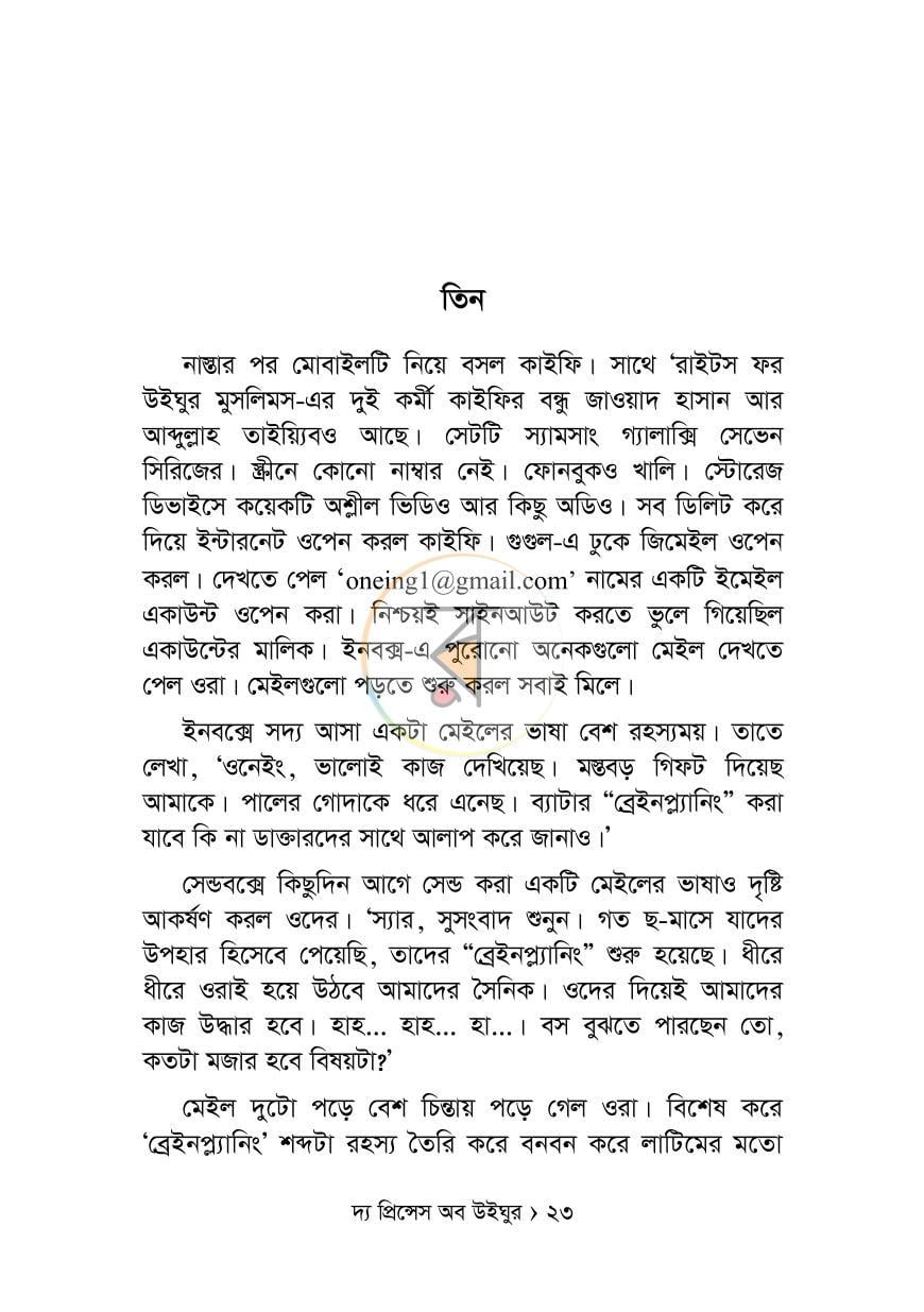 পাতা 5