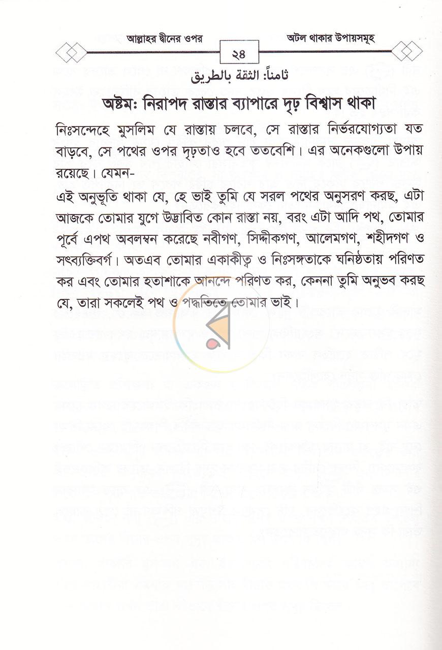 পাতা 10