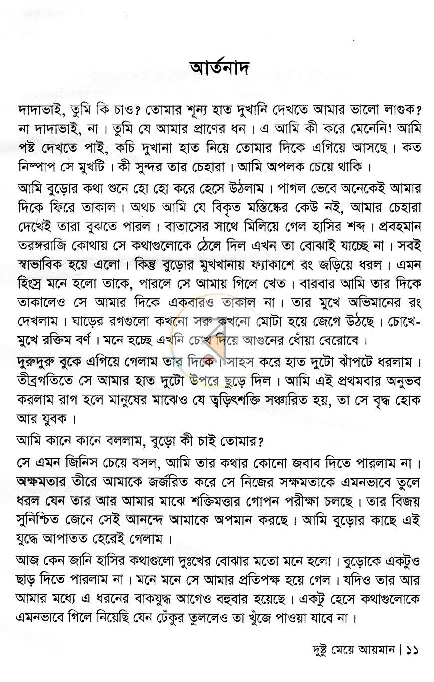 পাতা 5