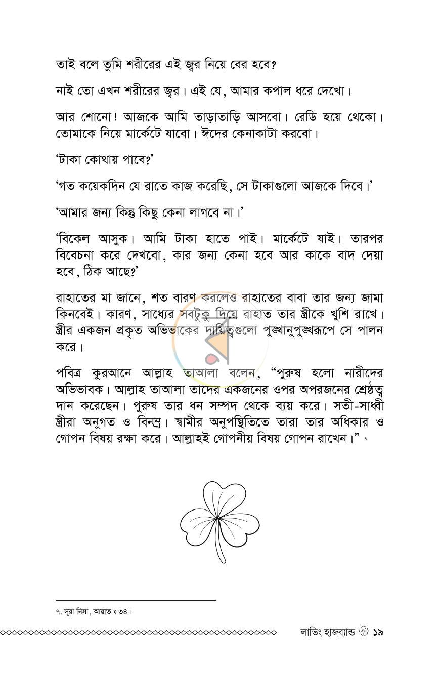 পাতা 15