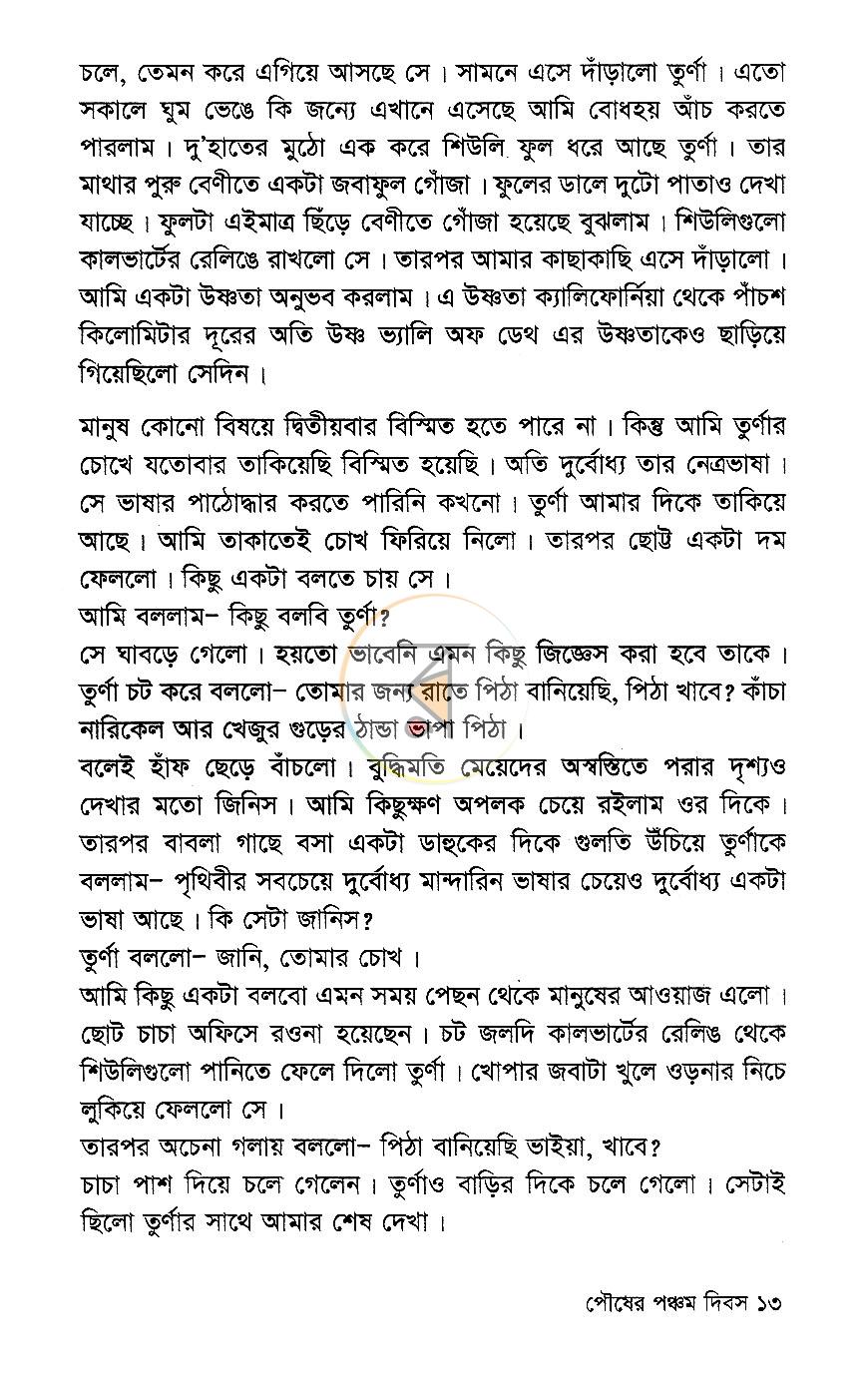 পাতা 9