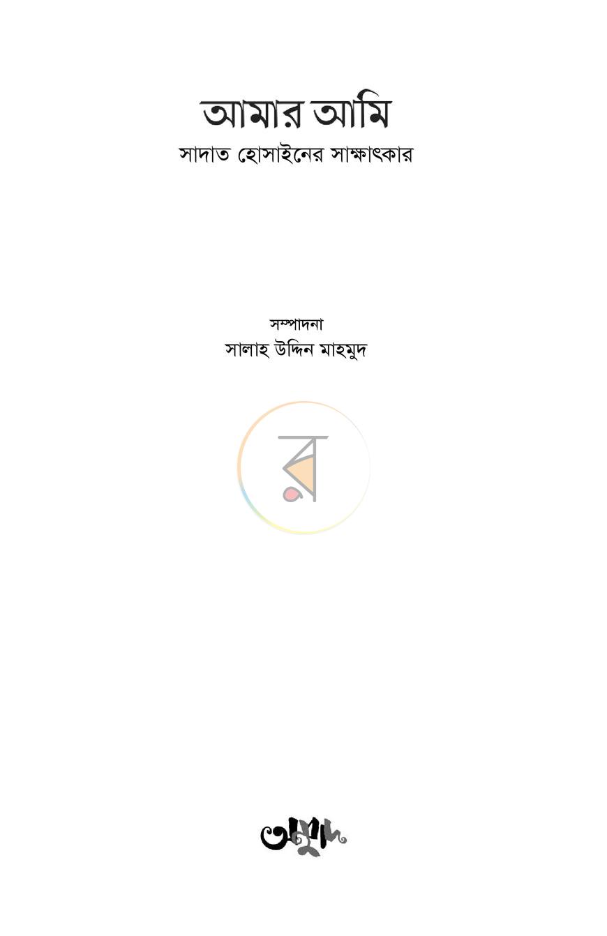 পাতা 1