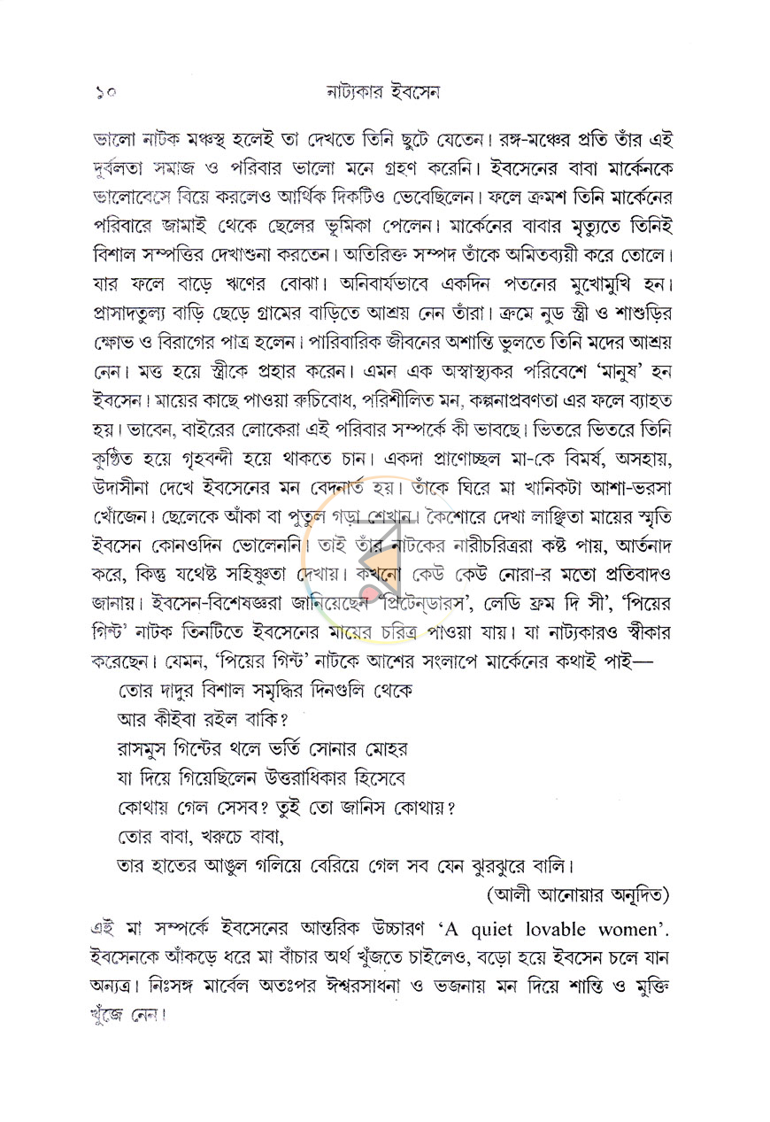 পাতা 4