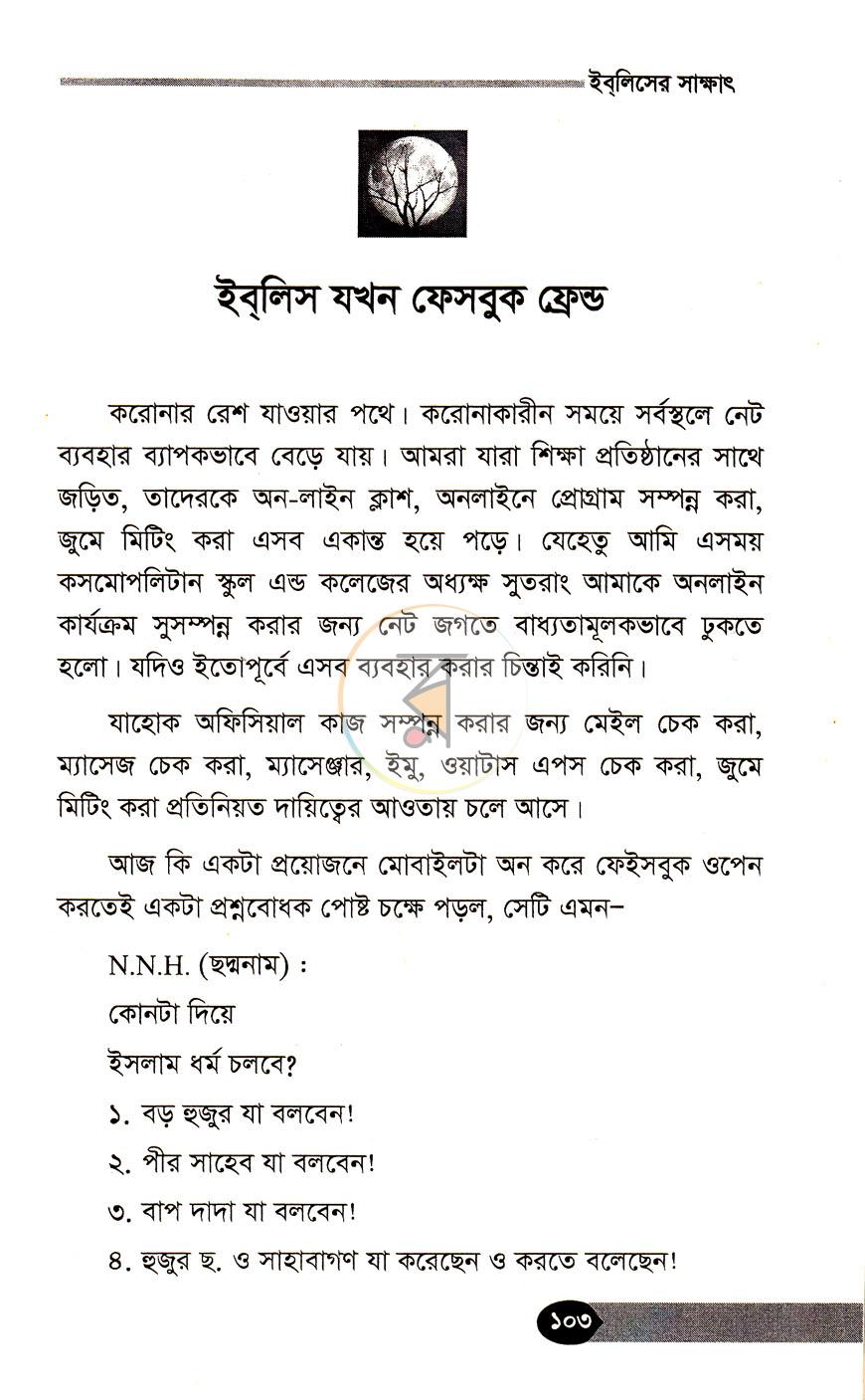 পাতা 11