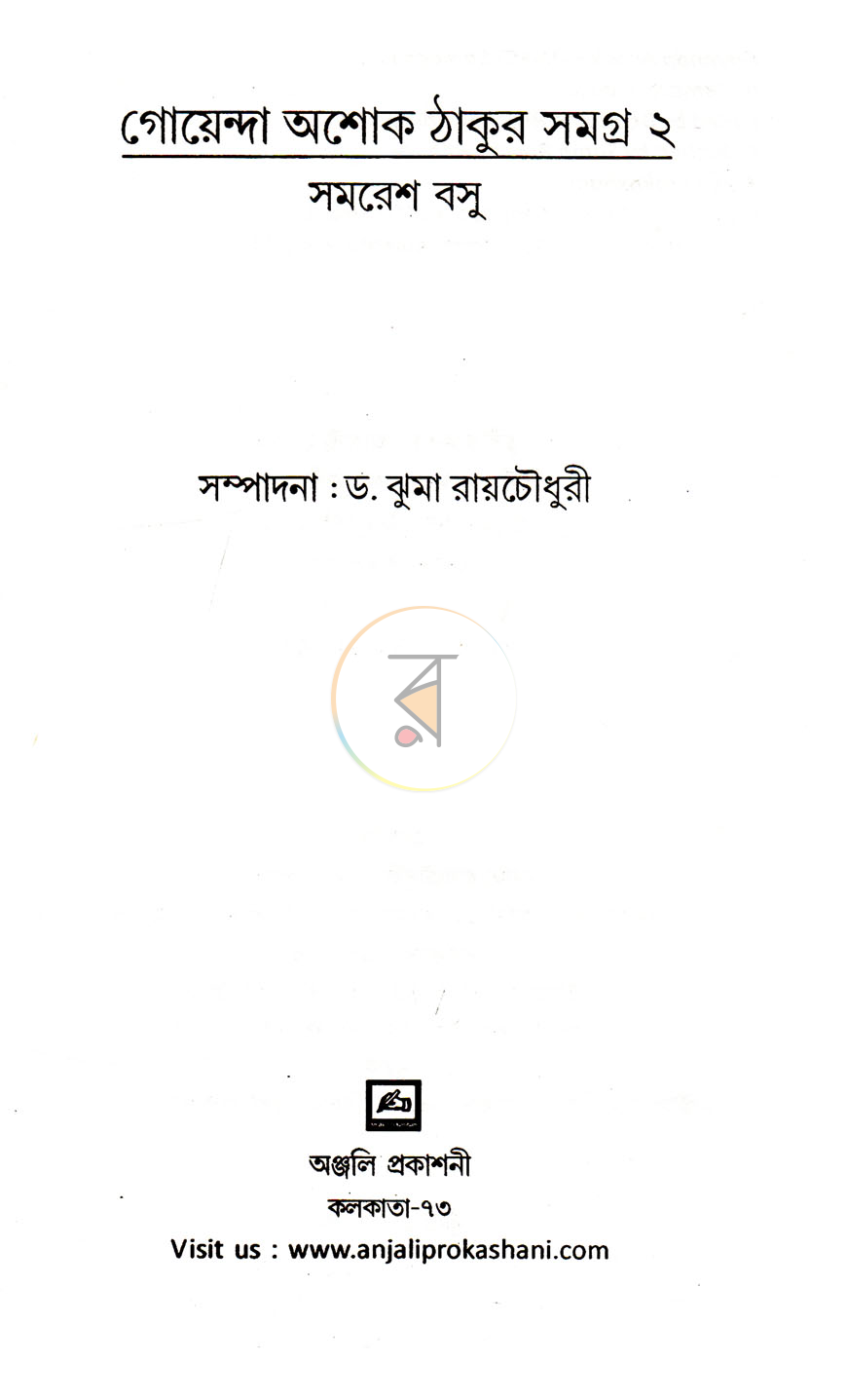 পাতা 2
