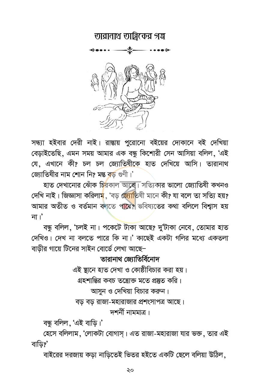 পাতা 13