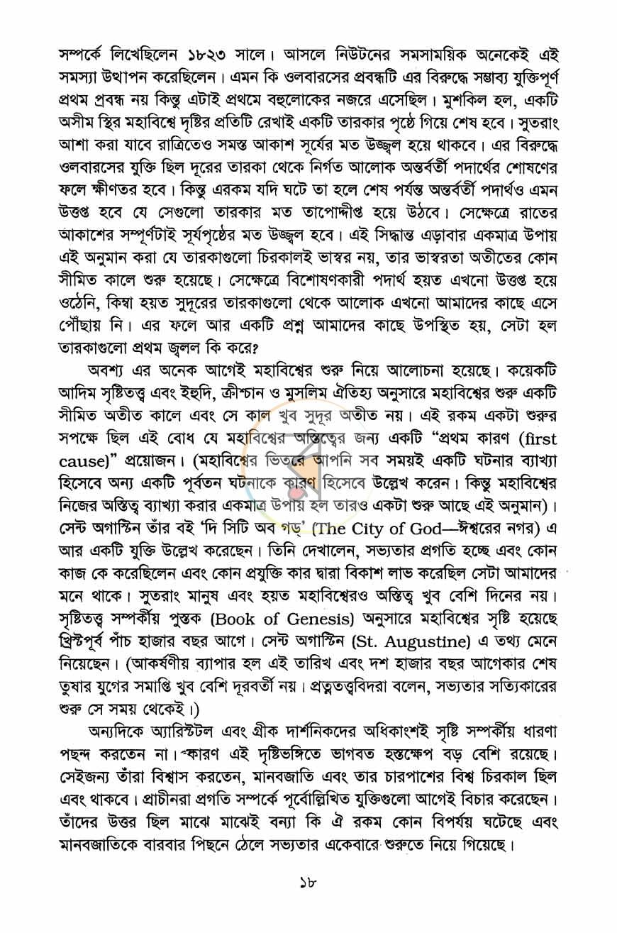 পাতা 10