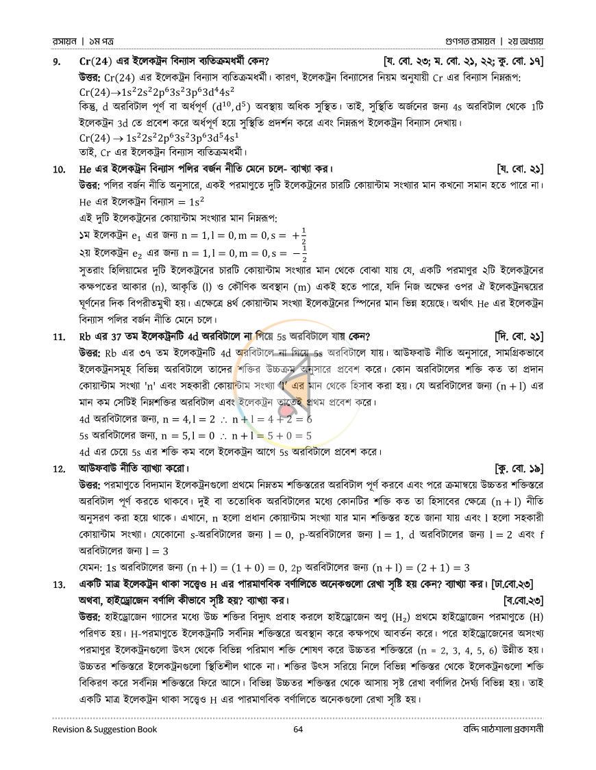 পাতা 41