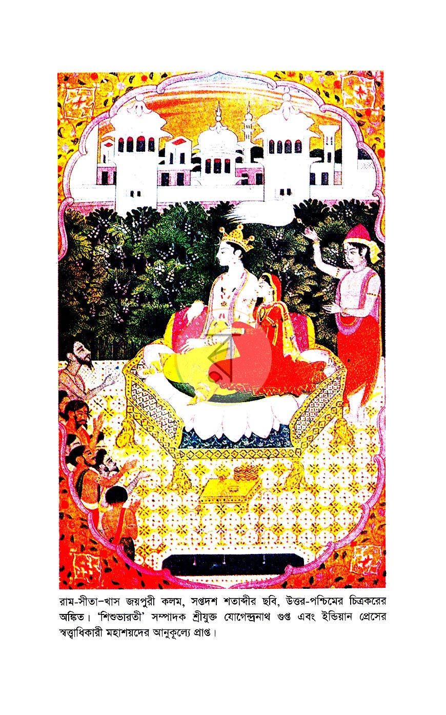পাতা 12