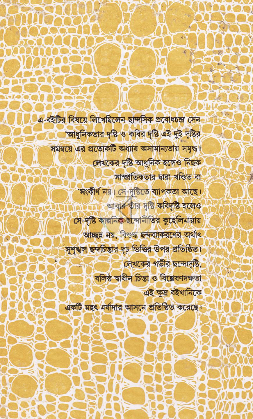 পাতা 10